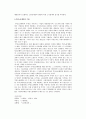[법학] 부당노동행위 4페이지