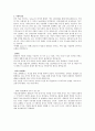 덕(德) 에 대하여 2페이지