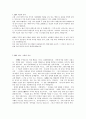 덕(德) 에 대하여 3페이지
