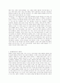 서양 근, 현대철학에서의 “개별자”의 의미 2페이지