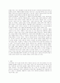 서양 근, 현대철학에서의 “개별자”의 의미 3페이지