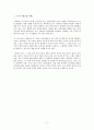 송나라 시대의 양명학 2페이지