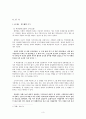 송나라 시대의 양명학 3페이지