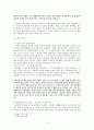 송나라 시대의 양명학 4페이지