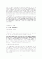 송나라 시대의 양명학 5페이지