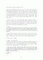 송나라 시대의 양명학 6페이지
