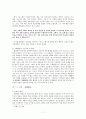 송나라 시대의 양명학 7페이지