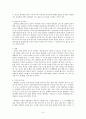 송나라 시대의 양명학 8페이지