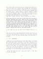 송나라 시대의 양명학 9페이지