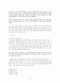 송나라 시대의 양명학 10페이지