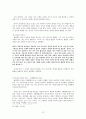 송나라 시대의 양명학 12페이지