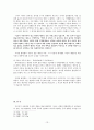 송나라 시대의 양명학 13페이지