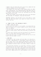 안셀무스 3페이지