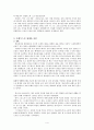 안셀무스 4페이지