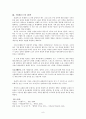 안셀무스 8페이지