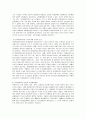 유럽통화체제의 흐름과 현안 (최적 통화 이론) 2페이지