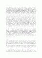유럽통화체제의 흐름과 현안 (최적 통화 이론) 4페이지