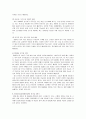 유럽통화체제의 흐름과 현안 (최적 통화 이론) 10페이지