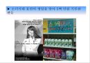 우리나라 연예인에 대한 팬의 양면성  16페이지
