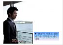 우리나라 연예인에 대한 팬의 양면성  17페이지