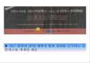 우리나라 연예인에 대한 팬의 양면성  19페이지