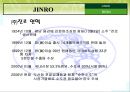 진로 일본 마케팅 전략  3페이지
