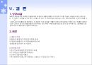 LG WHISEN 마케팅 전략사례 (엘지 휘센) 16페이지