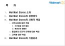 Wal Mart Stores 소개 2페이지