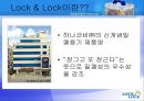 Lock & Lock 하나코비 마케팅 분석  3페이지
