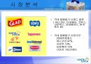 Lock & Lock 하나코비 마케팅 분석  5페이지