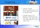 Lock & Lock 하나코비 마케팅 분석  9페이지