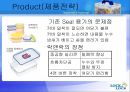 Lock & Lock 하나코비 마케팅 분석  12페이지