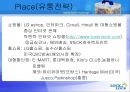 Lock & Lock 하나코비 마케팅 분석  16페이지