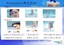 Lock & Lock 하나코비 마케팅 분석  17페이지