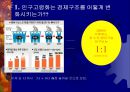 고령화 사회 어떻게 대처해야 하는가  4페이지