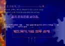 고령화 사회 어떻게 대처해야 하는가  9페이지