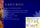 고령화 사회 어떻게 대처해야 하는가  12페이지