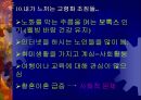 고령화 사회 어떻게 대처해야 하는가  14페이지
