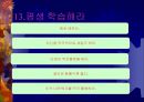 고령화 사회 어떻게 대처해야 하는가  17페이지