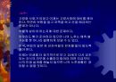 고령화 사회 어떻게 대처해야 하는가  19페이지