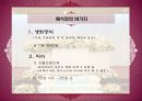 결혼비용 이대로 괜찮은가! 8페이지