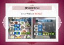 결혼비용 이대로 괜찮은가! 10페이지