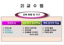 발달장애 아동을 위한 공학의 활용  5페이지