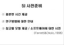 발달장애 아동을 위한 공학의 활용  12페이지