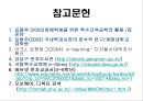 발달장애 아동을 위한 공학의 활용  22페이지