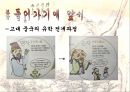 송대 신유학의 형성 과정에 대하여  3페이지