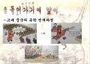 송대 신유학의 형성 과정에 대하여  4페이지