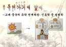 송대 신유학의 형성 과정에 대하여  6페이지