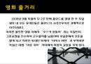 쉰들러 리스트 Schindler’s List (기독교적 관점으로) 2페이지