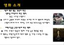 쉰들러 리스트 Schindler’s List (기독교적 관점으로) 3페이지